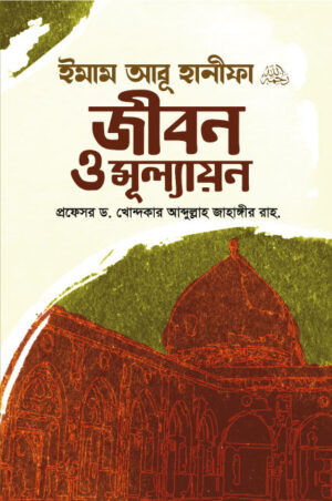 Imam Abu Hanfia