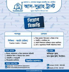 Teacher Arabic – Female